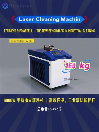 6000W Laser Cleaning Machine Removes Paint, Rust and Coating Fast