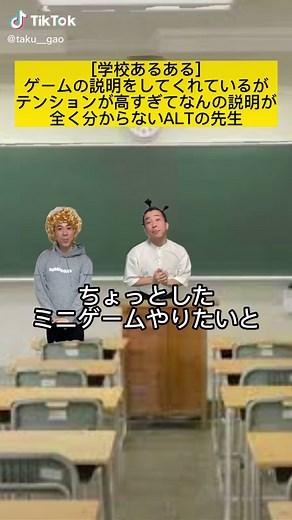 ALTの先生とのミニゲームの楽しみ方