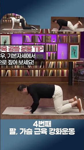 Professor Hong Jeong-gi's 4th Life Muscle Exercise for Middle-aged and Seniors