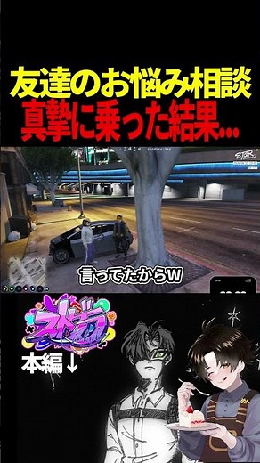 【#Stogura】The result of sincerely listening to a friend's troubles...【DERAY/Gavai/Sekamen/Stogura...