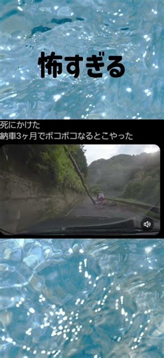 無事でよかった#shorts #おもしろ #話題