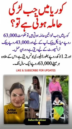 Korea🇰🇷 Mein Jab Larki Pregnant Hoti Hai🤰 To Kya Hota Hai? 😲 | #KoreaNews #Pregnancy #Shorts #viral