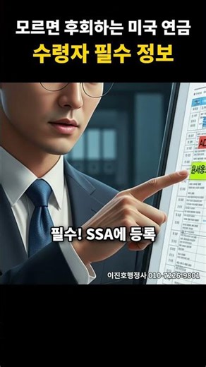 If you don't know, your pension will be cut off! If you're a US pension recipient and you've moved,