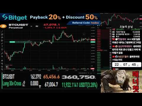 coin채팅방) 살려주세여 (15만불 시작) (비트겟 신규가입 파격조건 더보기 참고)