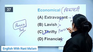 Vocab #vocab | English With RANI MAM