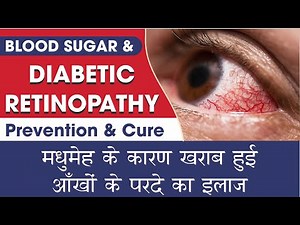 Diabetes can end your Vision with Eye Disease named Diabetic Retinopathy; Know how to prevent that |