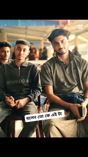 135K views · 6.8K reactions | বলেন তো কে এই টা ❤️❤️ | Local Express | Facebook