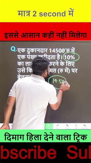 Percentage Super Duper Tricks 😱😱 || Percentage Math Problems By Rupesh Ranjan Sir #railway #ssc
