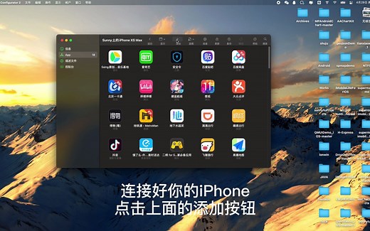 几步教你在Mac上提取Ipa iOS安装包文件M1 AppStore下载不了的App