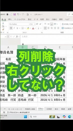 列削除、これ知らんと損 #excel #仕事効率化#ショートカットキー #pcスキル
