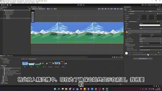 04 - 添加背景图片与图层 - 《Unity 2022 中的 2D 平台游戏速成教程