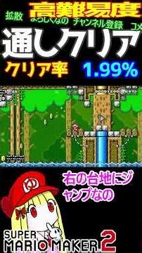 Complete clear video 172 [Mario Maker 2] #shorts #Super Mario Maker 2 #supermariomaker2
