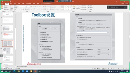 Toolbox使用及常见问题解析（下）
