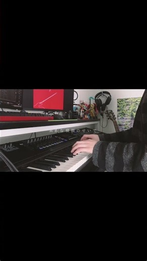 貴方の恋人になりたい / ChoQMay #cover #弾き語り #歌ってみた #ピアノ