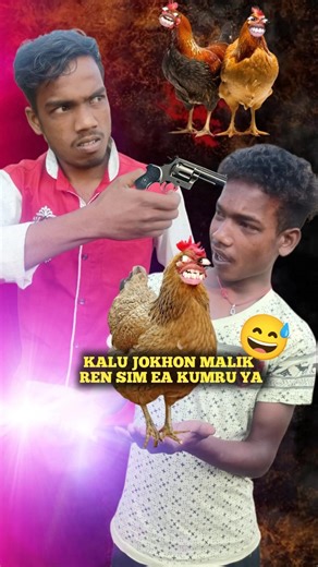 Kalu Sim Kumru 😅|| New Santali Comedy Video #shorts #youtubeshorts #santali #newsantali #funny