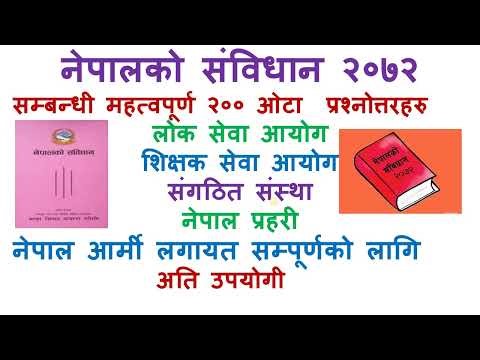 नेपालको संविधान#constitution of Nepal 2072#psc#tsc#Gk
