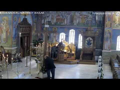Μέγα Σάββατο πρωί, 11.04.2026, Ι. Ν. Αγίου Νεκταρίου Βούλας