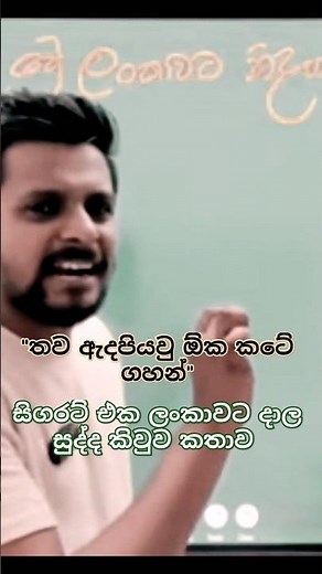 දැන්වත් නවත්තපියවු යකූනේ සිගරට් බීම... #Prabath Udayakantha sir History