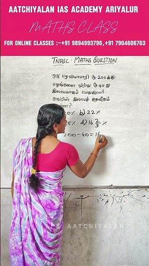 tnpsc - mental Ability Class in tamil | #government #maths #tnpscgroup2studymaterial
