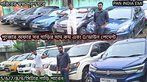 16K views · 282 reactions | 0/ডাউনপেমেন্ট প্রতিটা গাড়ি চ্যালেঞ্জিং প্রাইস দাম অনেক কম #usedcarkolkata #RNRTUTORIAL #kolkata #video #forewheeler | RNR tutorial | Facebook