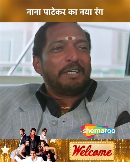 6.3M views · 200K reactions | Nana Patekar Ka Naya Rang | Akshay...