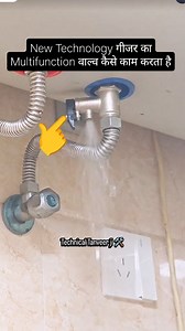 New Technology गीजर का Multifunction वाल्व कैसे काम करता है Electric geyser ka sefty valve Electric geyser multifunction valve working . #shortreels📸🤗🙏like♥️and😍follow #trending #geyser #multifuction #technicaltanveerji | Tanveer Ahmad