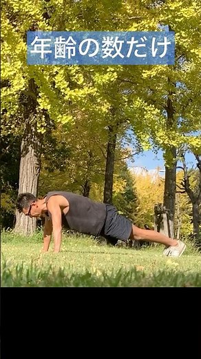 【先ずは腕立て伏せから】#筋トレ#自重トレーニング#shorts