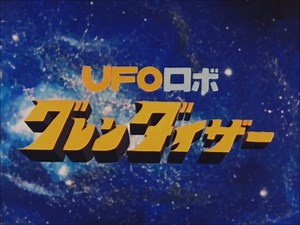 200K views · 10K reactions | UFO Robot Goldrake Fu trasmesso in Italia dal 1978 Meraviglioso <3 | Games Vintage | Facebook