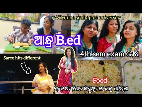 ଏଥର ଆନ୍ଧ୍ର ରେ ବହୁତ ଦିନ ରହିବାକୁ ପଡିଲା// B.ed student