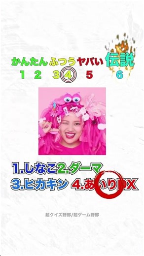 全問正解したらYouTuber博士！#クイズ #youtuber #暇つぶし 暇つぶし