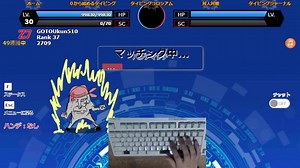 タイピンガーZ 連勝の秘訣とオンライン対戦