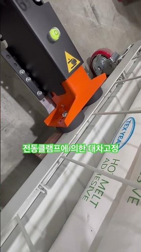 전동클램프에 의한 대차고정, 대차이동장치, 대차견인장치, 전기이동카트, (주)글로벌유니콤
