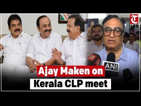 Ajay Maken on Kerala CLP meet: One-line resolution passed, report to be submitted to High Command