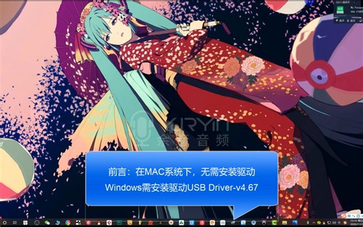 RunningMan美技美奇ProFX6v3调音台windows驱动安装及cubase软件通道设置