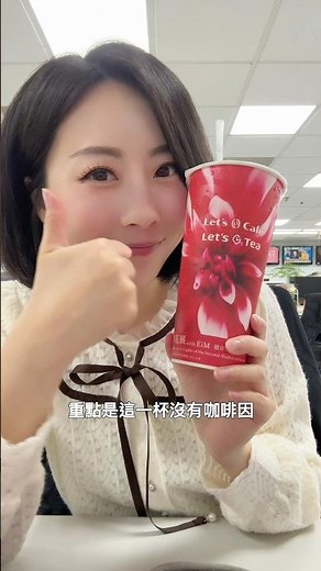 全家蕎麥奶茶買一送一！平均一杯32元，很值得喝喝看～沒想到一喝沒失望，蕎麥很香，雖然甜度固定，但不膩喔！#familymart #全家 #蕎麥奶茶 #手搖飲 #買一送一