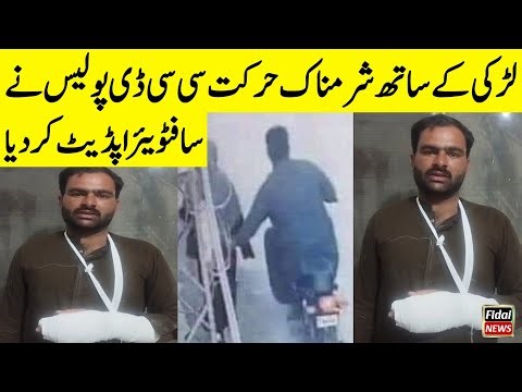 Ccd Punjab Police Software Update | Ccd software update | Software Update Ccd Police | Ccd police