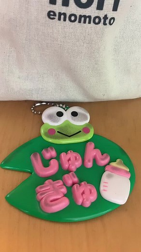 サンリオのねむれないけろっぴ特集