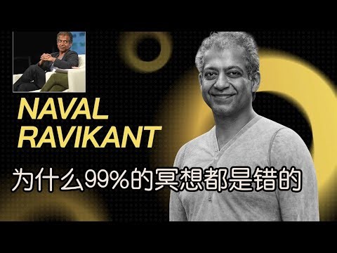 学会享受独处是一种超能力 | 别再假装冥想了！纳瓦尔揭秘：为什么“无所事事”才是现代人最顶级的超能力？深度解析纳瓦尔的思维觉醒之路