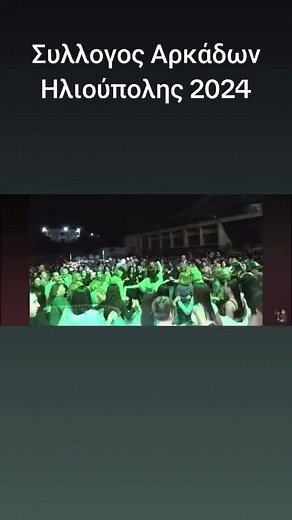 #fu #goviral #klarinagreece #klarino #stefanoskopanos #xwrio #mpesfy #karpeniland #arkades #ilioupoli #live #2024 #2025 #mpesfy #klarina #panhgyria #xoros