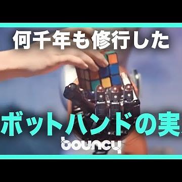 何千年もルービックキューブを解き続けたロボットハンド「Solving Rubik’s Cube with a Robot Hand」