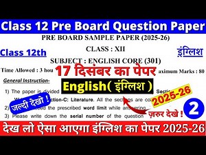 class 12 english pre board sample paper 2025-26 | class 12 english pre board question paper 2025 |02