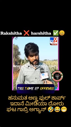 𝐍𝐄𝐖 𝐓𝐑𝐎𝐋𝐀𝐑 𝐑𝐎𝐋𝐄𝐗𝐗𝐗𝐗 on Instagram: "ಹನುಮಂತ್ ಅಣ್ಣ ರೋಕ್ ಅಗ್ಯಾನ್ ನೋಡ್ರಿ 🤣😂😁 #kannadaactress #hanumantannaacting High-Searchable Keywords (comma separated): how to write seo caption, seo style caption writing, seo caption tips, seo captions for social media, write captions for seo, seo friendly captions, caption writing for beginners, seo content writing tips, instagram seo captions, youtube seo caption, social media seo tips, seo optimized captions, caption writing strategies, di