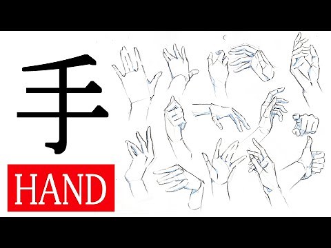手を描く【アタリの取り方から完成まで】Draw a hand【From draft to completion】