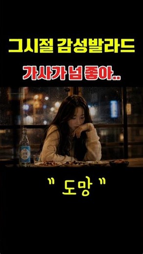 요즘 정주행중인 감성발라드 100곡 중!