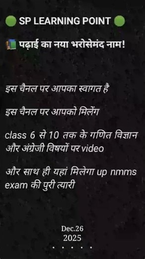 Welcome to My YouTube Channel 🙏 | Short Into #shorts