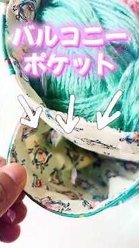 It's easy to make a tote bag with a side pocket! 👜 Beginner's guide: A bag big enough to fit a lo...