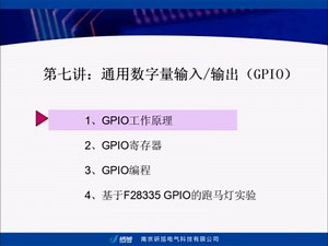 手把手教你学DSP——基于TMS320F28335_高清1080P在线观看平台_腾讯视频