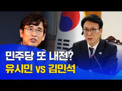 Yoo Si-min vs. Kim Min-seok and Lee Eun-ju: A Past Bitter Relationship Unearthed