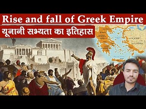 Rise & fall of Greek Empire - Stone age to Hellenistic Era || यूनानी सभ्यता का इतिहास