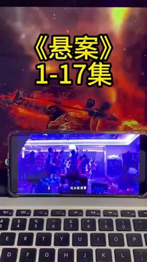~U_C6b3a3Y1mJm~ 全网稀缺《悬案》1-17集海外完整版，九十年代写实探案，人性剧情越看越上头#悬案剧集 #犯罪悬疑剧#全集抢先看 #热播刑侦剧#好剧推荐